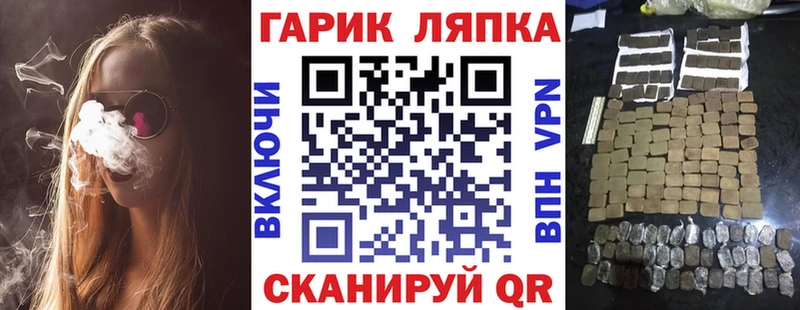 ГАШ Cannabis  даркнет сайт  Артёмовский 