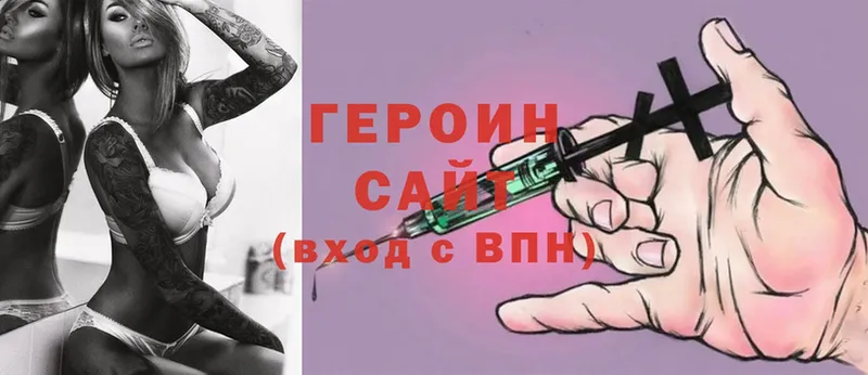 ГЕРОИН герыч  Артёмовский 