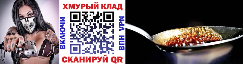 ГЕРОИН VHQ  Артёмовский 