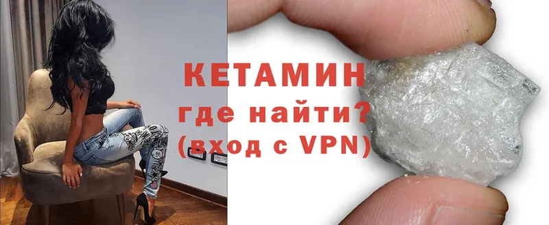 КЕТАМИН ketamine  закладки  мориарти как зайти  Артёмовский 