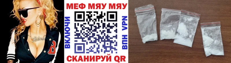 Мефедрон мяу мяу мега ССЫЛКА Артёмовский