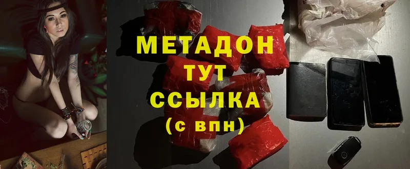 купить закладку  Артёмовский  МЕГА ссылки  МЕТАДОН methadone 