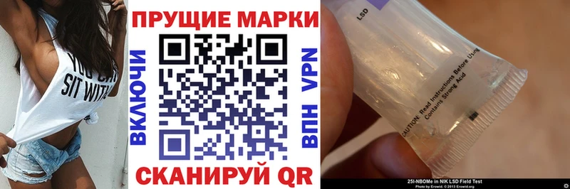 Марки N-bome 1,8мг где продают наркотики Артёмовский
