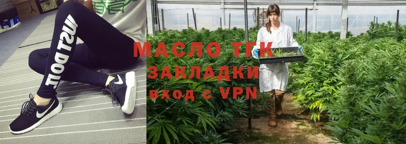 Дистиллят ТГК THC oil  где найти наркотики  Артёмовский 